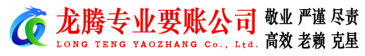 黟县追债公司